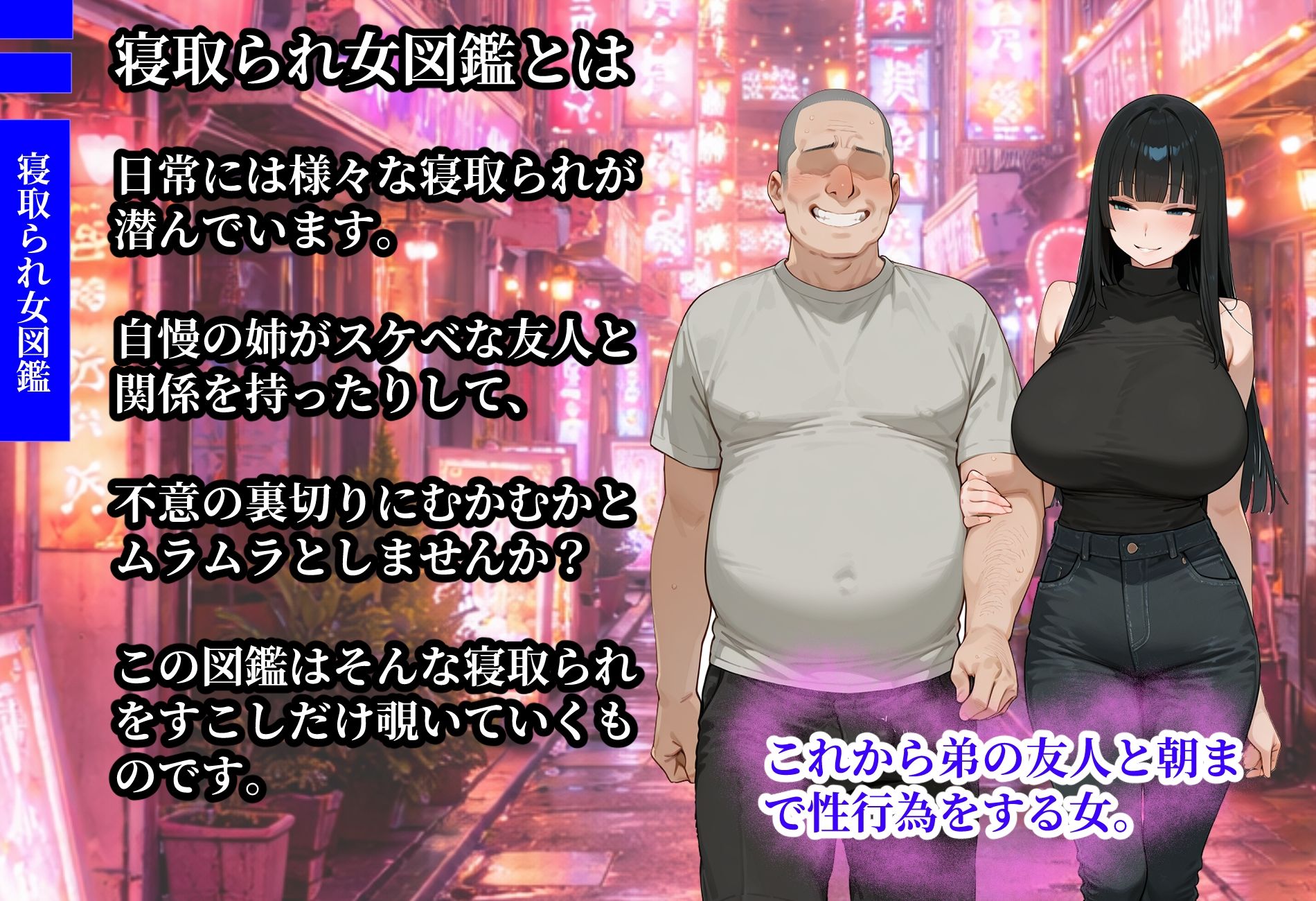 寝取られ女図鑑  梨花 サンプル1ページ目