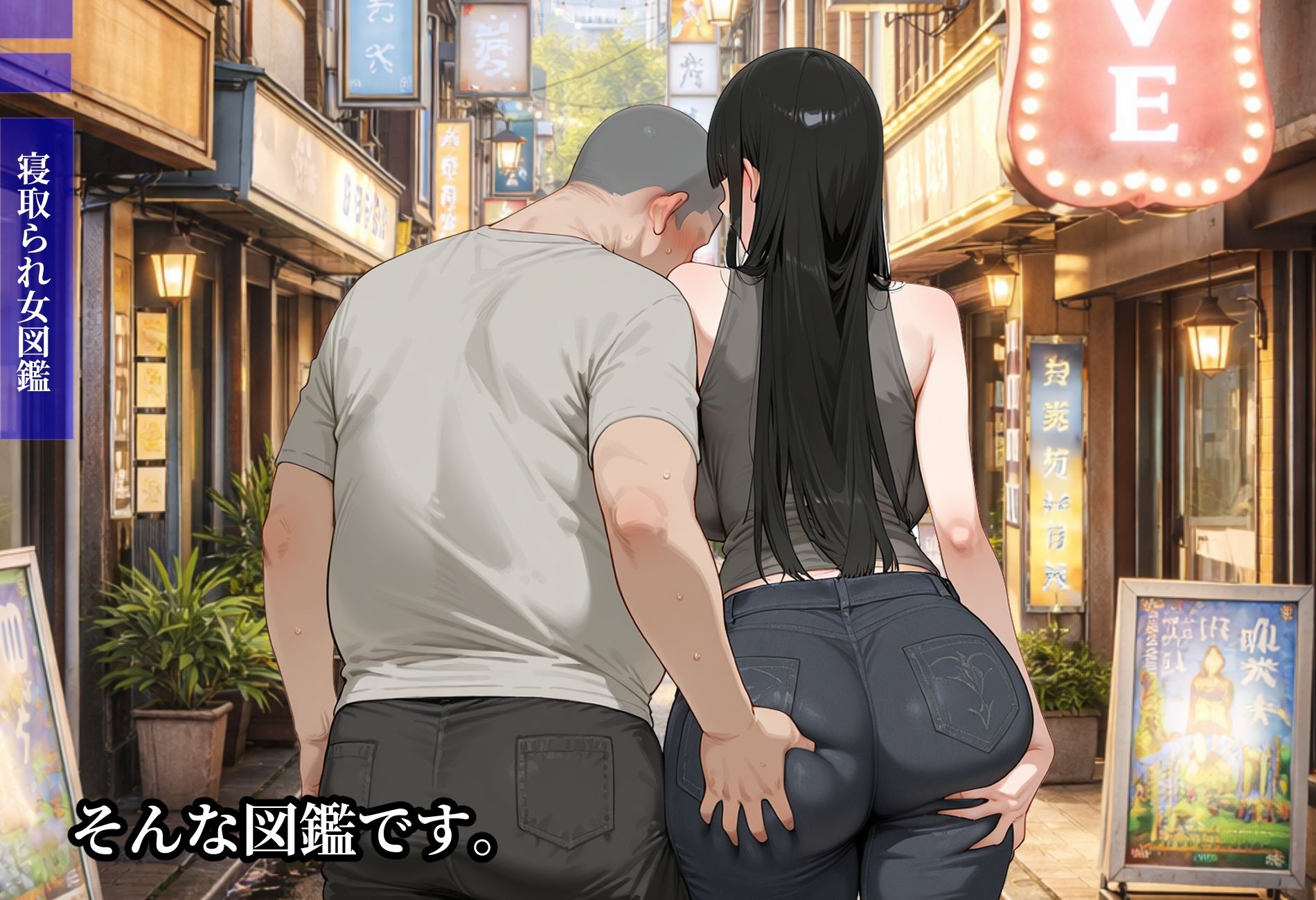 寝取られ女図鑑  梨花 サンプル10ページ目