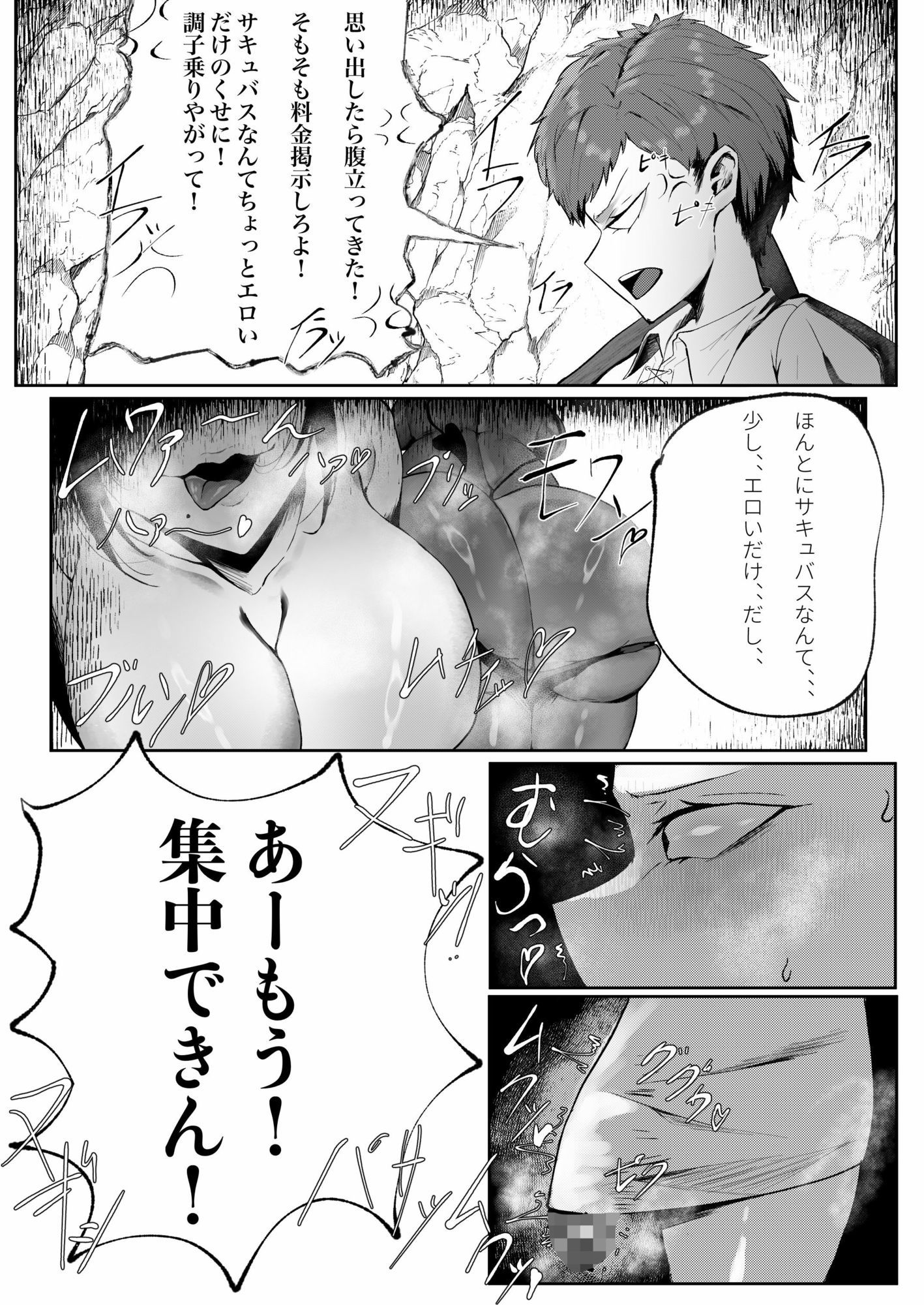 洞窟でメスドラと遭遇したフタナリ サンプル3ページ目