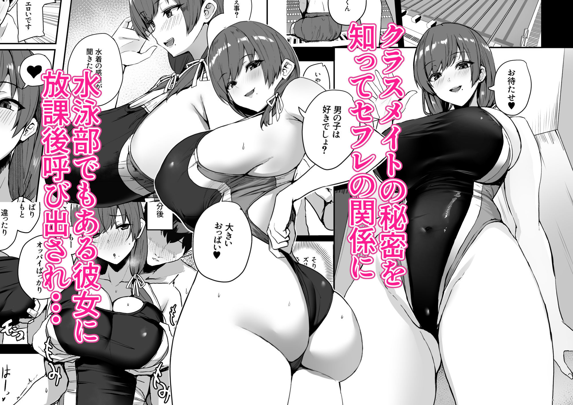 非モテの僕にこんな誘い断れるはずがない 2 サンプル1ページ目