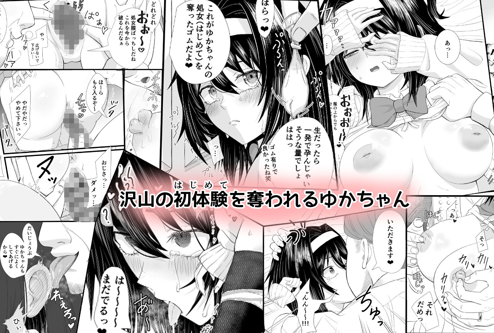 家計がピンチでパパ活に手を出したらおじさんに食べられたあげく受精アクメして終わっちゃう話 サンプル5ページ目