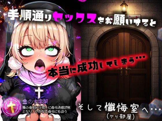 ほろえっちらいぶ し◯れうい 性なる教会の誘惑 SCP-XXX-08-JP サンプル4ページ目