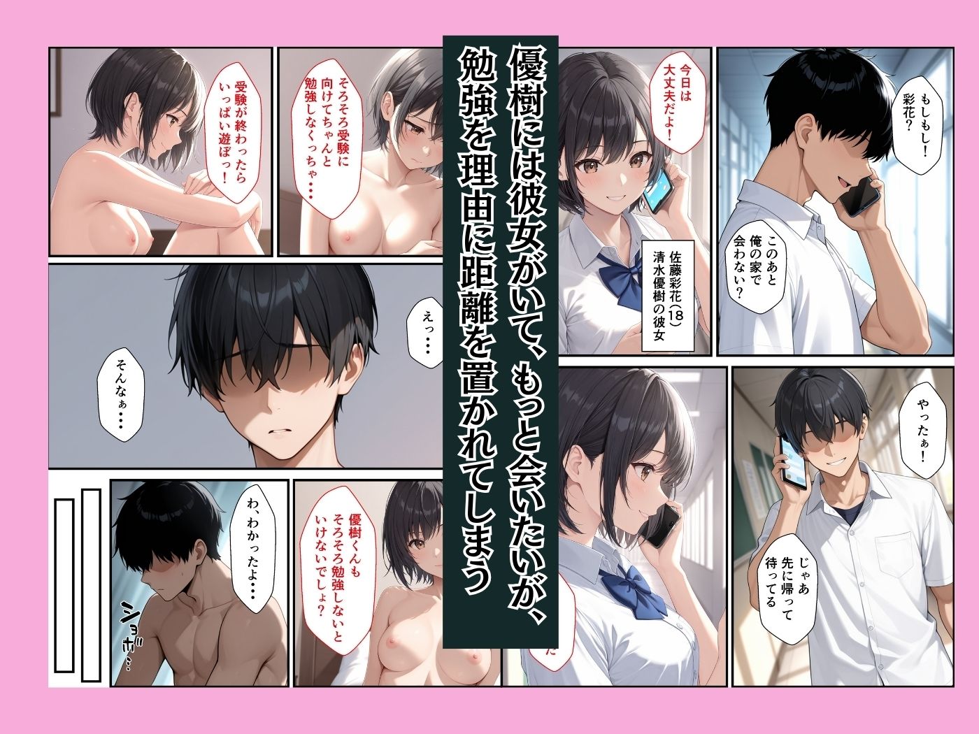 幼馴染のクールギャルが落ち込んでいる俺を慰めてイチャラブセックスした話 サンプル2ページ目