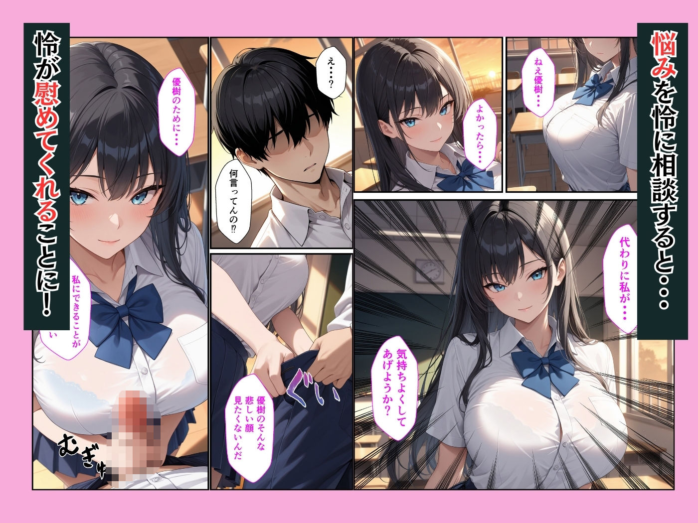 幼馴染のクールギャルが落ち込んでいる俺を慰めてイチャラブセックスした話 サンプル4ページ目