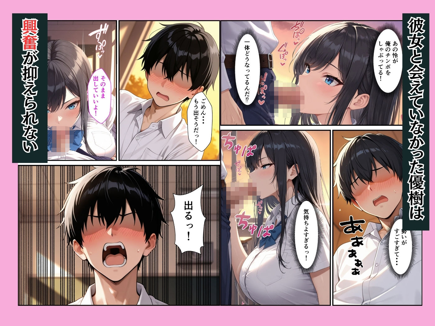 幼馴染のクールギャルが落ち込んでいる俺を慰めてイチャラブセックスした話 サンプル5ページ目