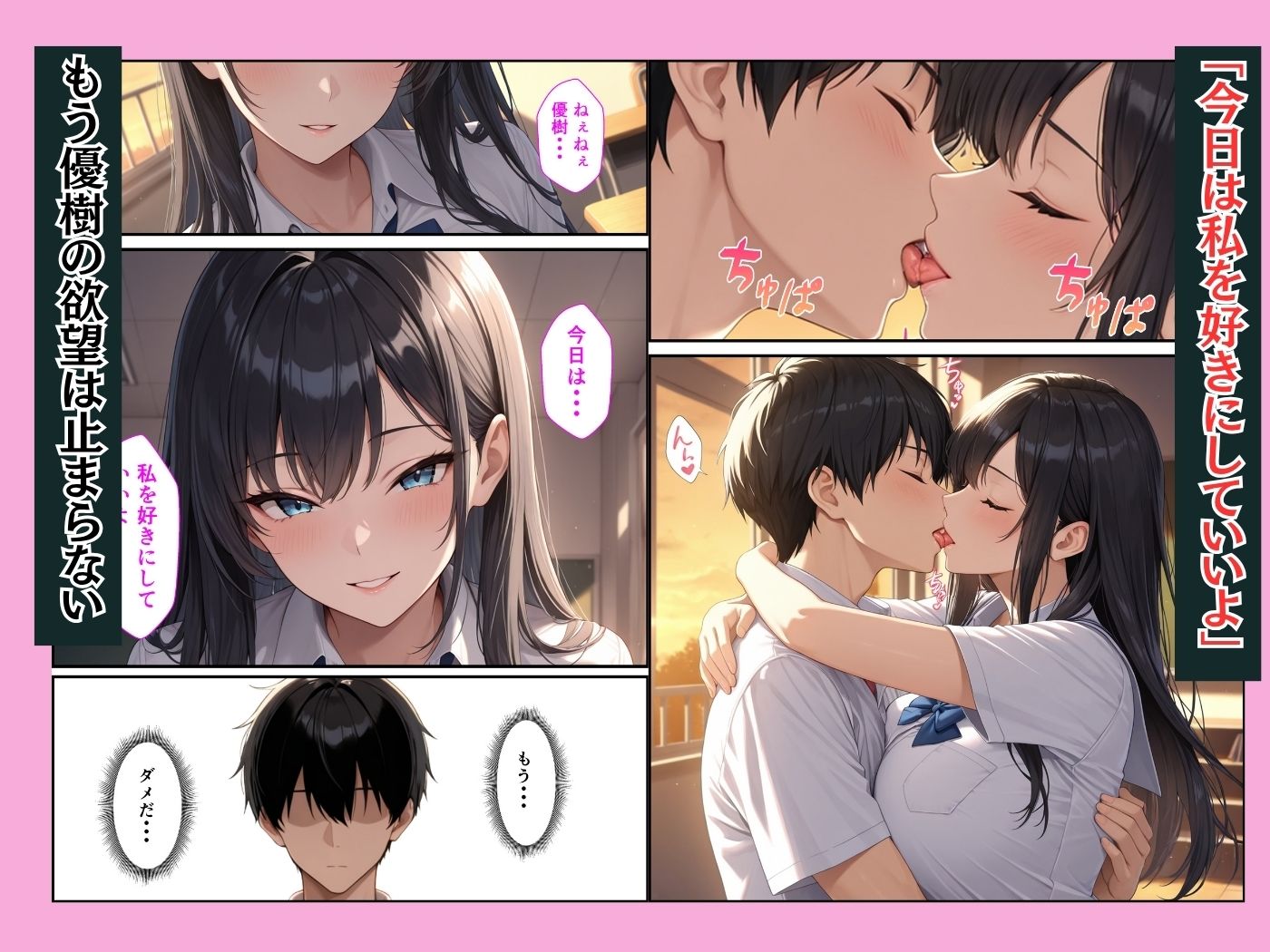 幼馴染のクールギャルが落ち込んでいる俺を慰めてイチャラブセックスした話 サンプル7ページ目