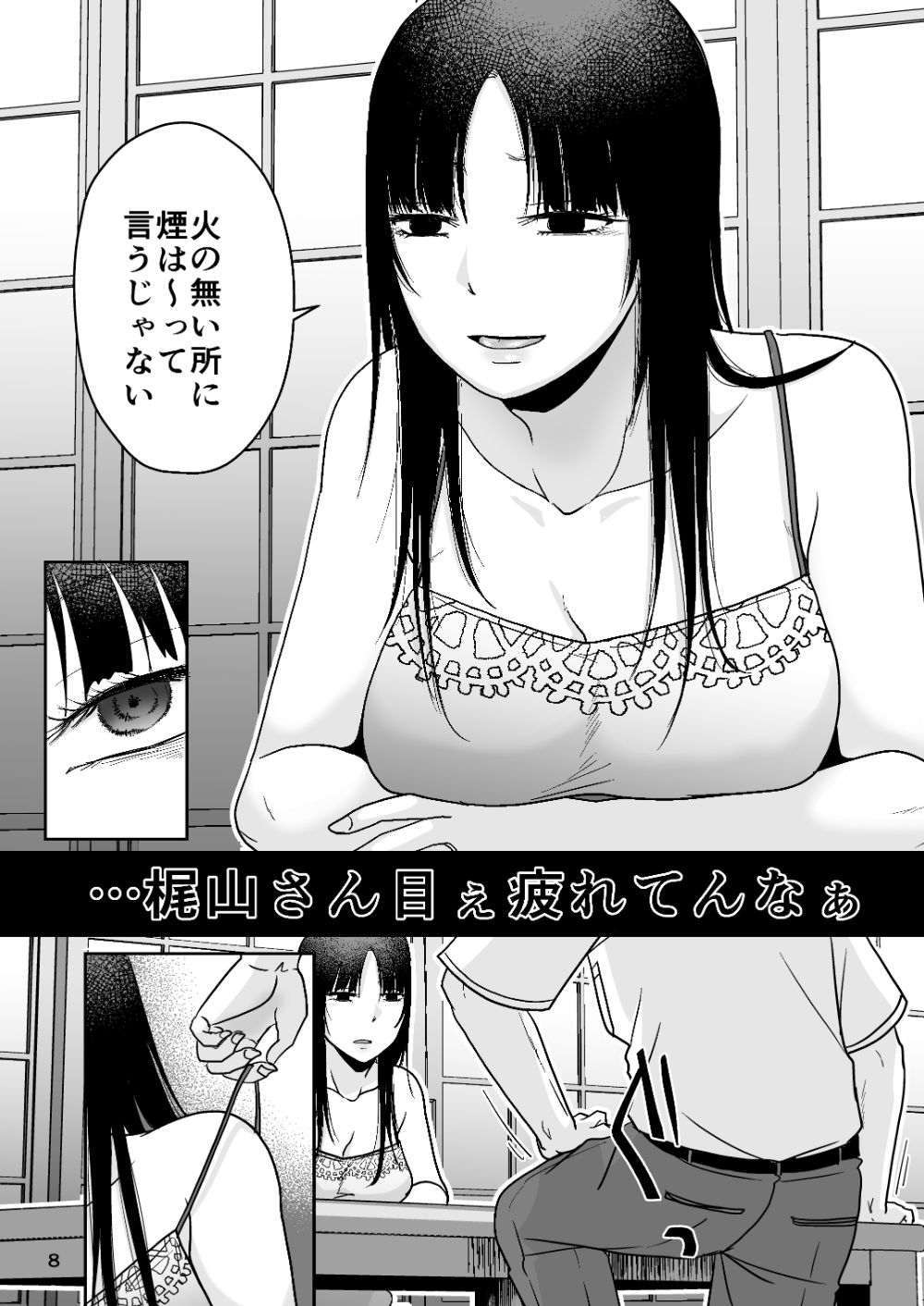 田舎の未亡人 サンプル6ページ目
