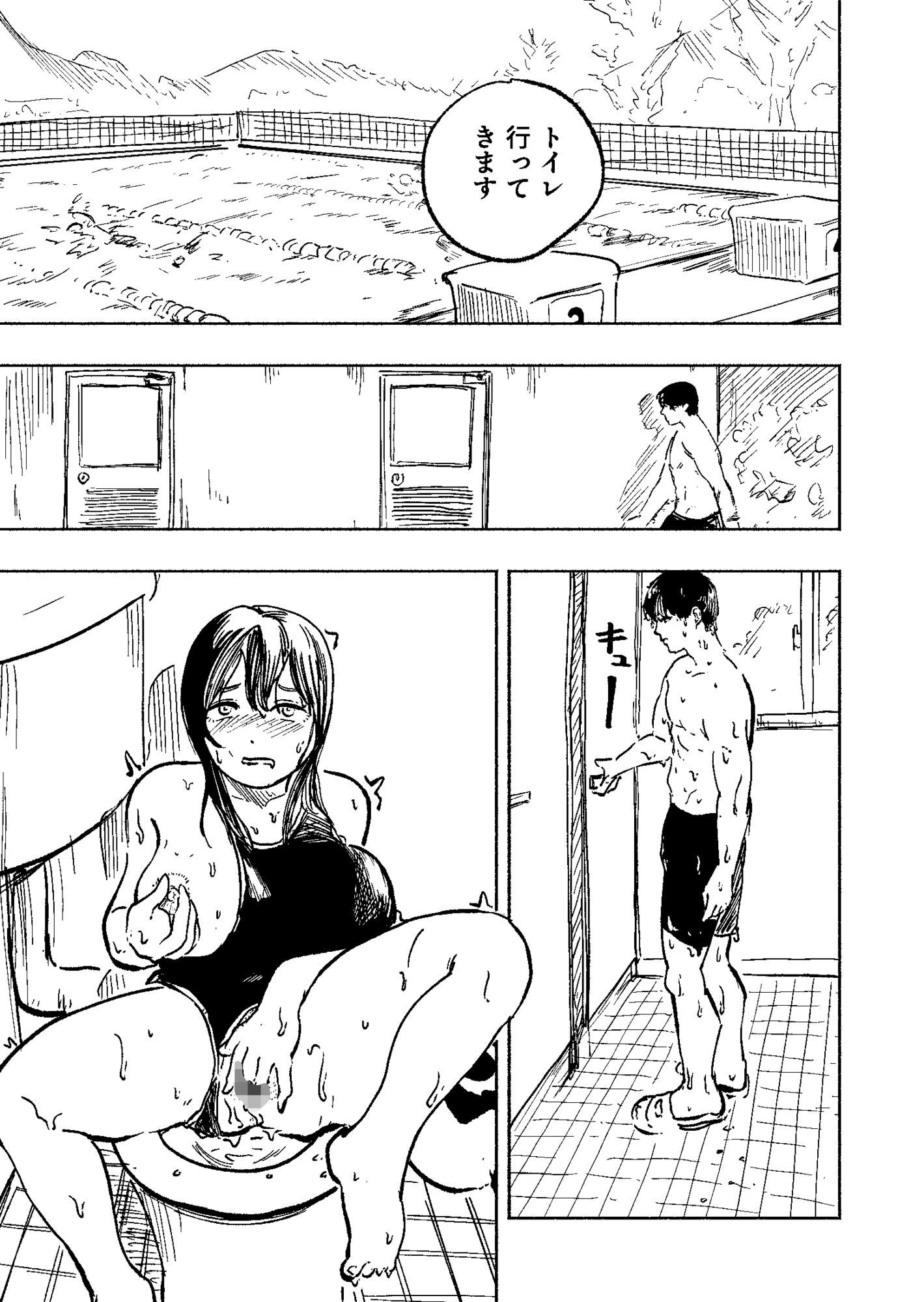 水泳部のムチムチ先輩は朝昼晩セックスがしたい〜トイレでオナってた先輩に迫られた話〜 サンプル1ページ目