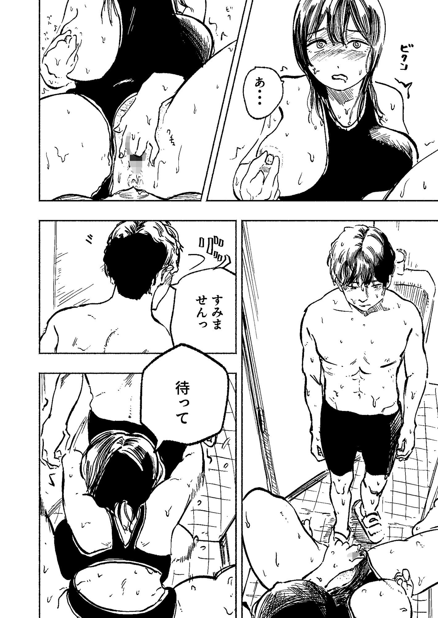 水泳部のムチムチ先輩は朝昼晩セックスがしたい〜トイレでオナってた先輩に迫られた話〜 サンプル2ページ目