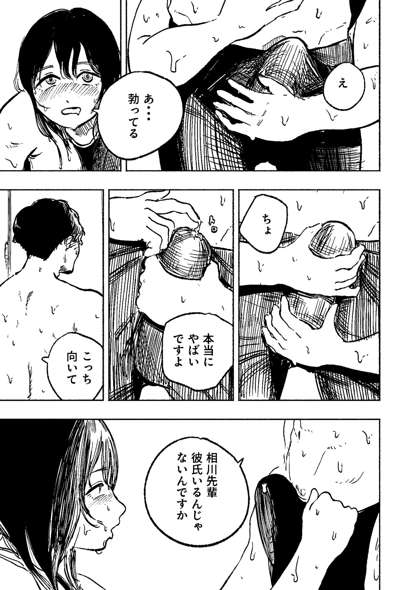 水泳部のムチムチ先輩は朝昼晩セックスがしたい〜トイレでオナってた先輩に迫られた話〜 サンプル3ページ目