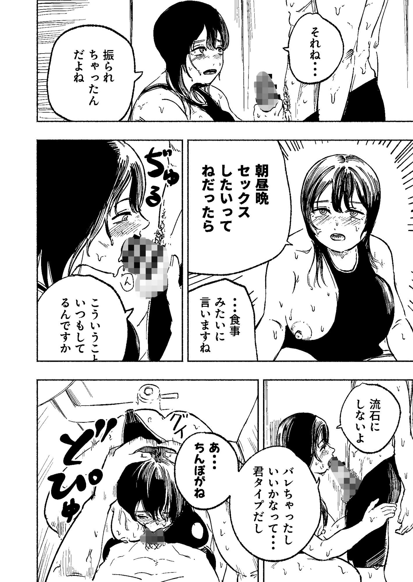 水泳部のムチムチ先輩は朝昼晩セックスがしたい〜トイレでオナってた先輩に迫られた話〜 サンプル4ページ目