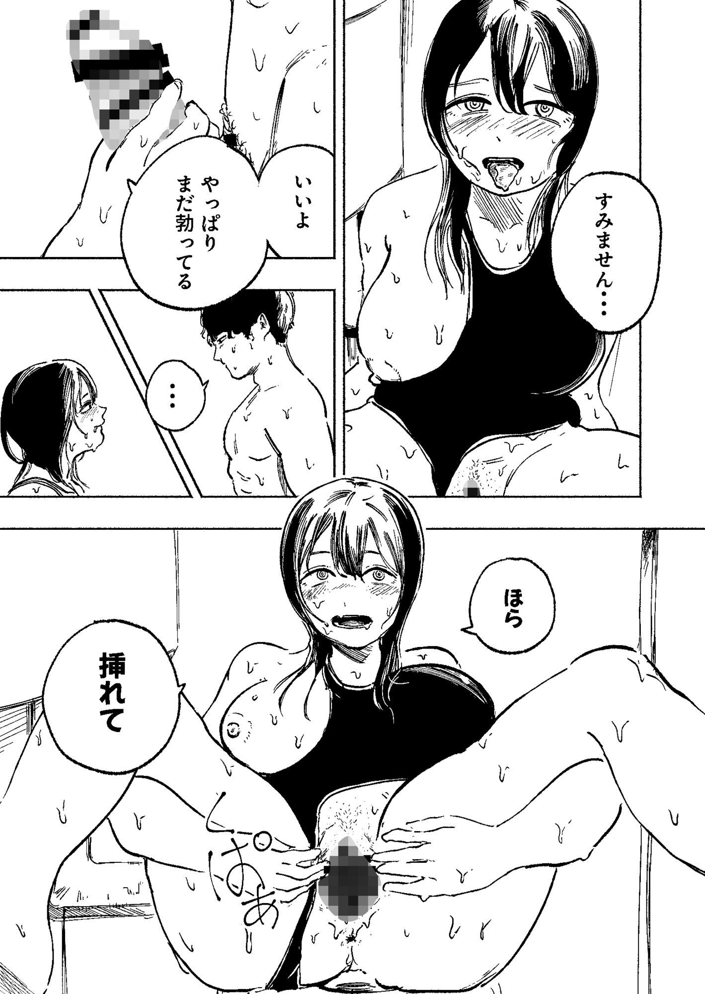 水泳部のムチムチ先輩は朝昼晩セックスがしたい〜トイレでオナってた先輩に迫られた話〜 サンプル5ページ目