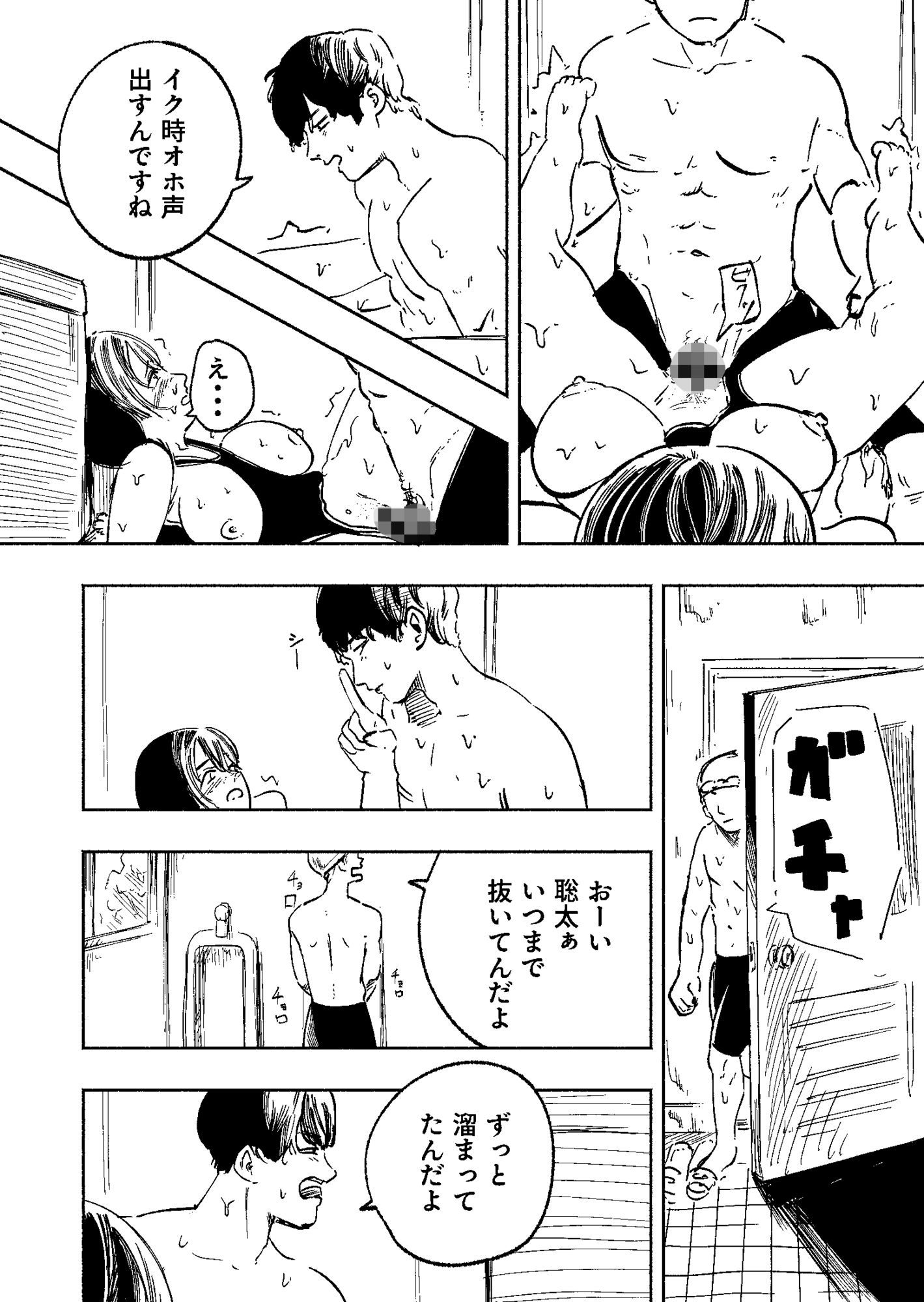 水泳部のムチムチ先輩は朝昼晩セックスがしたい〜トイレでオナってた先輩に迫られた話〜 サンプル8ページ目