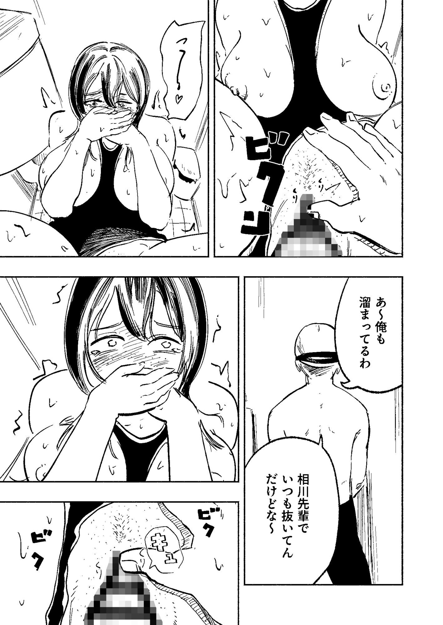 水泳部のムチムチ先輩は朝昼晩セックスがしたい〜トイレでオナってた先輩に迫られた話〜 サンプル9ページ目