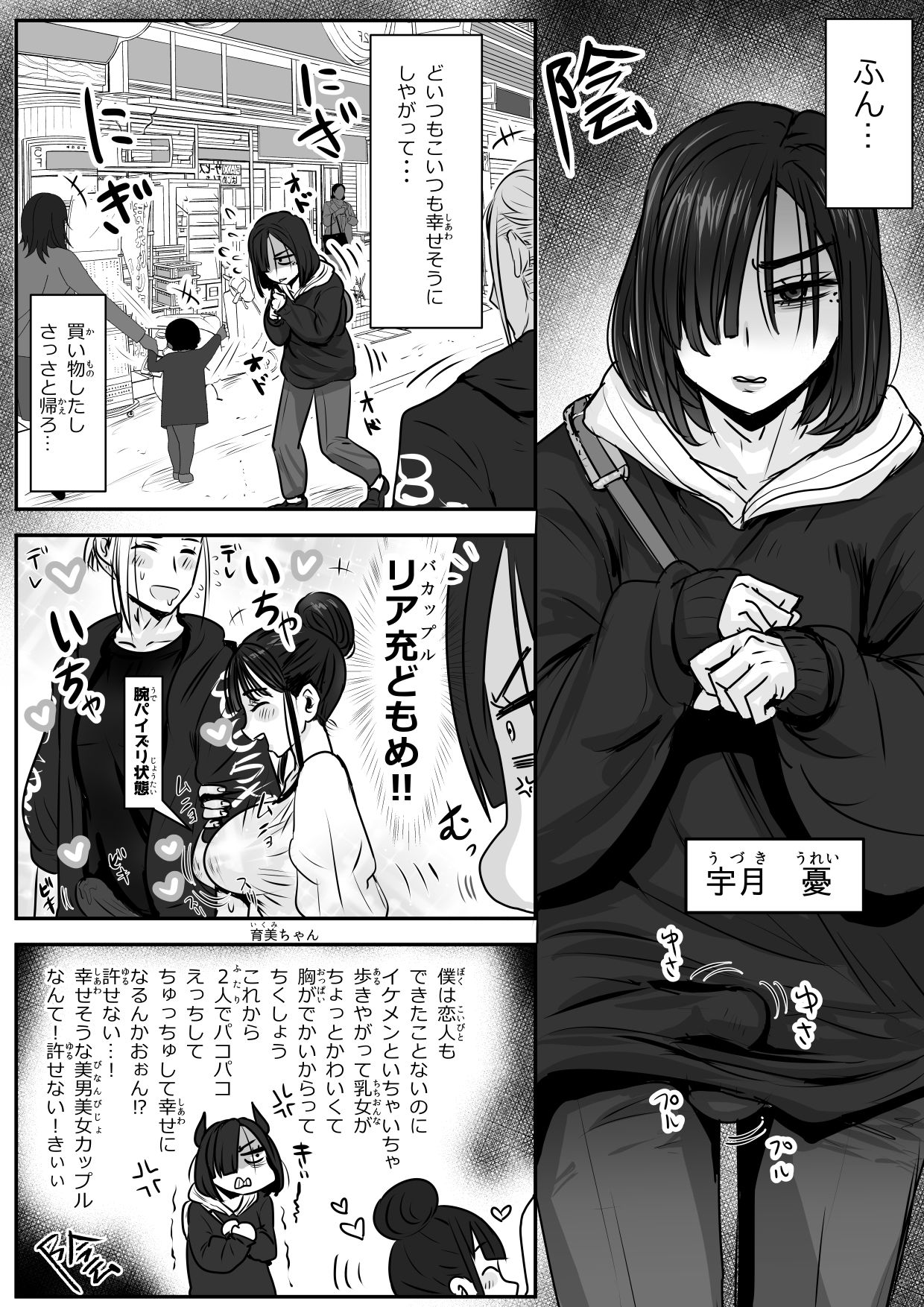 憂いの陽だまり サンプル1ページ目