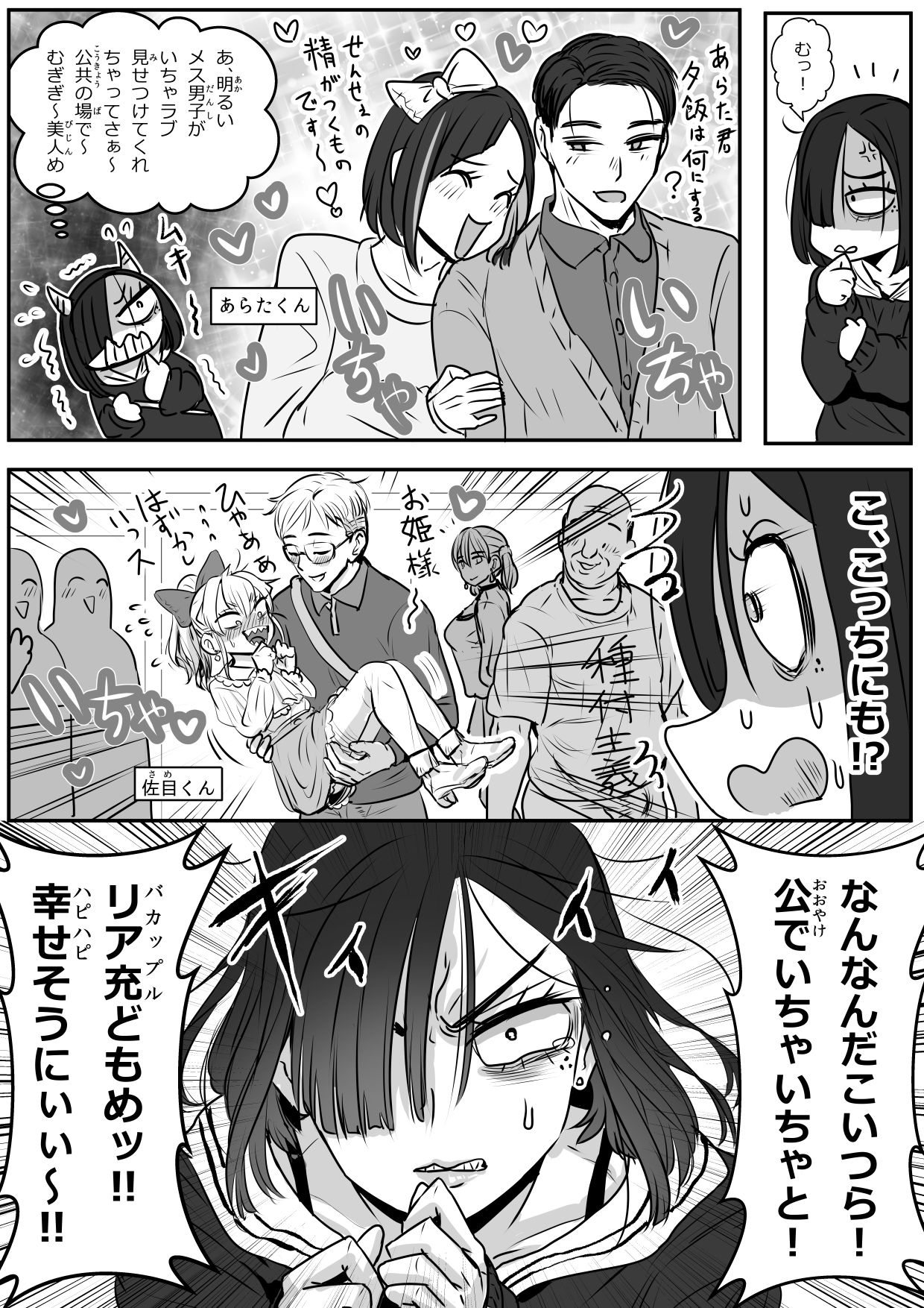 憂いの陽だまり サンプル2ページ目