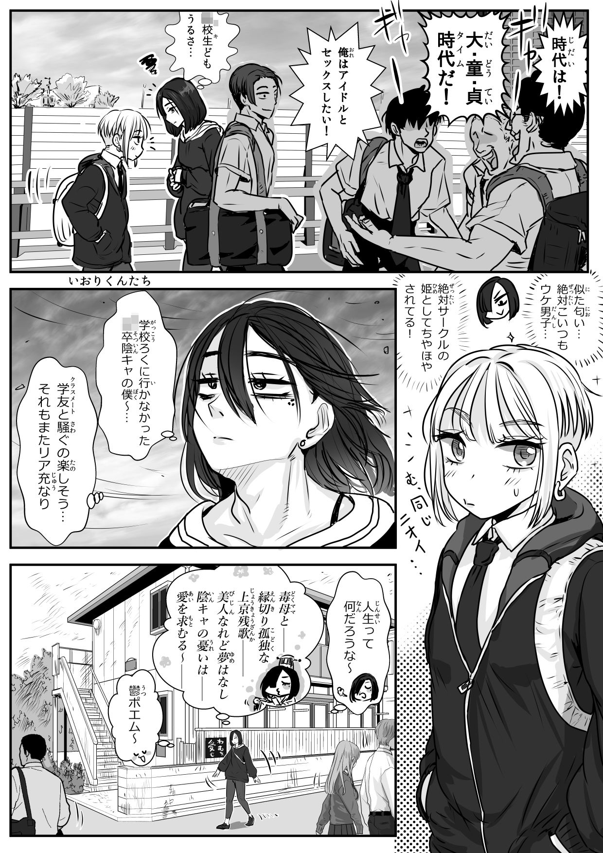 憂いの陽だまり サンプル4ページ目