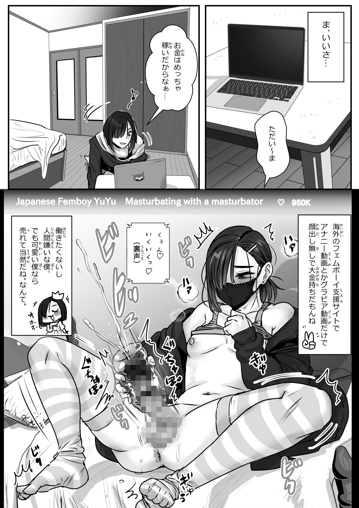憂いの陽だまり サンプル5ページ目