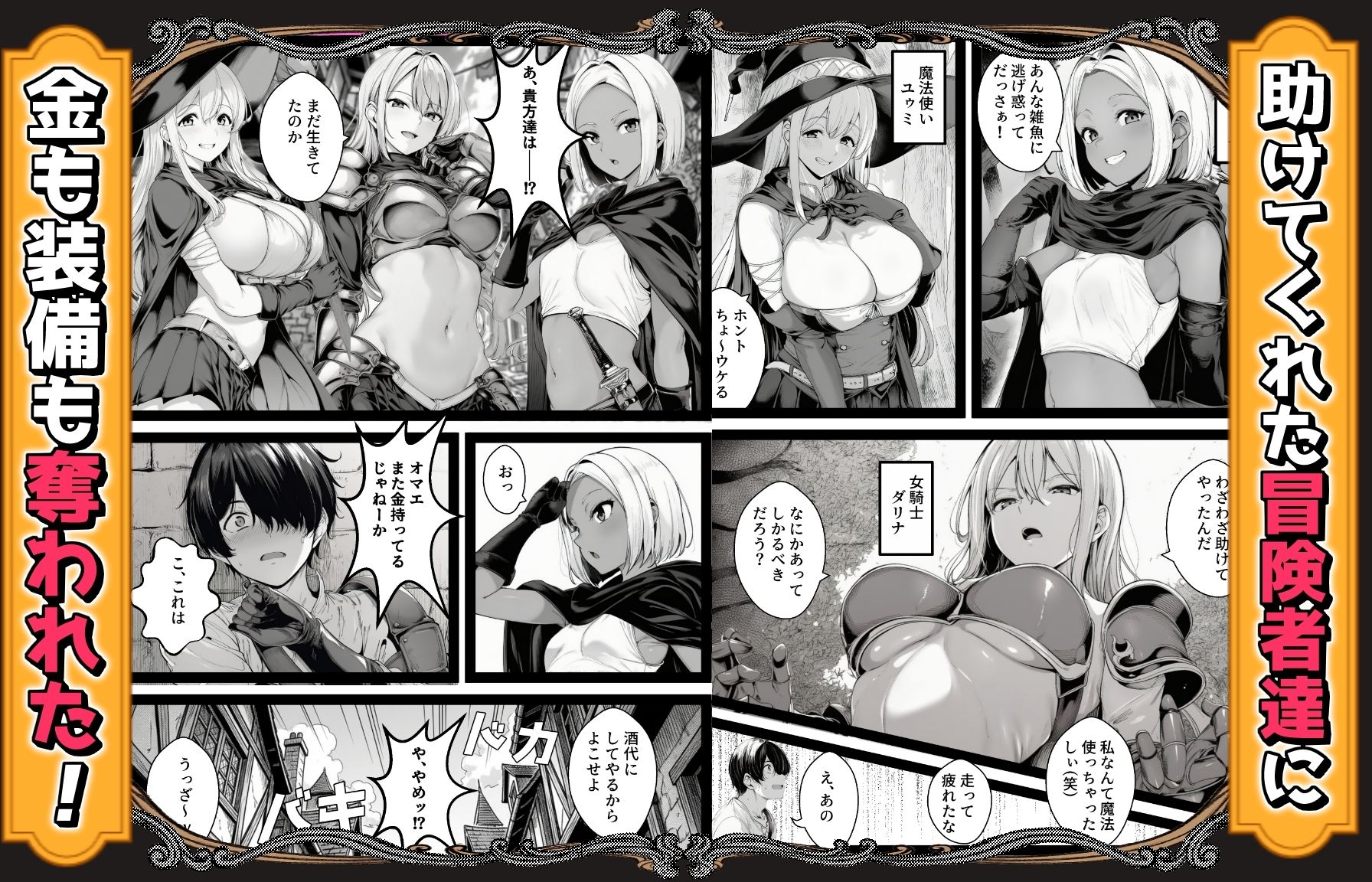 ハズレスキル『条件隷属』 その真の使い方に気づいた俺生意気な女達に復讐し異世界ハーレムを築く サンプル3ページ目