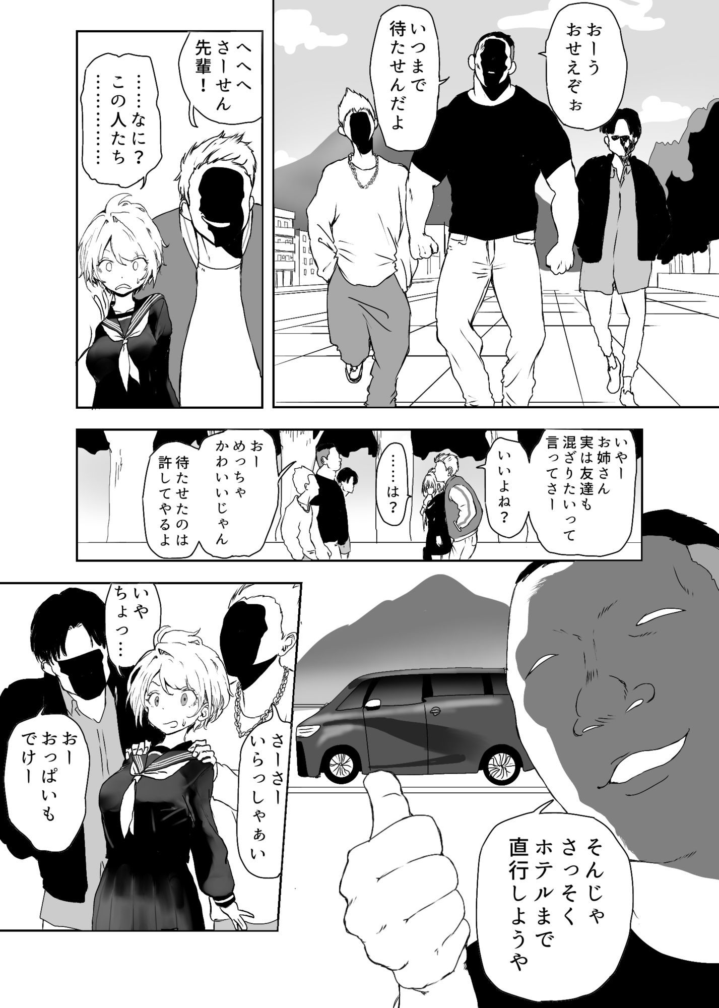 TSシンドローム  〜唯一の治療法が中出ししかないならオレを助けられるのは親友だけ！〜 サンプル4ページ目