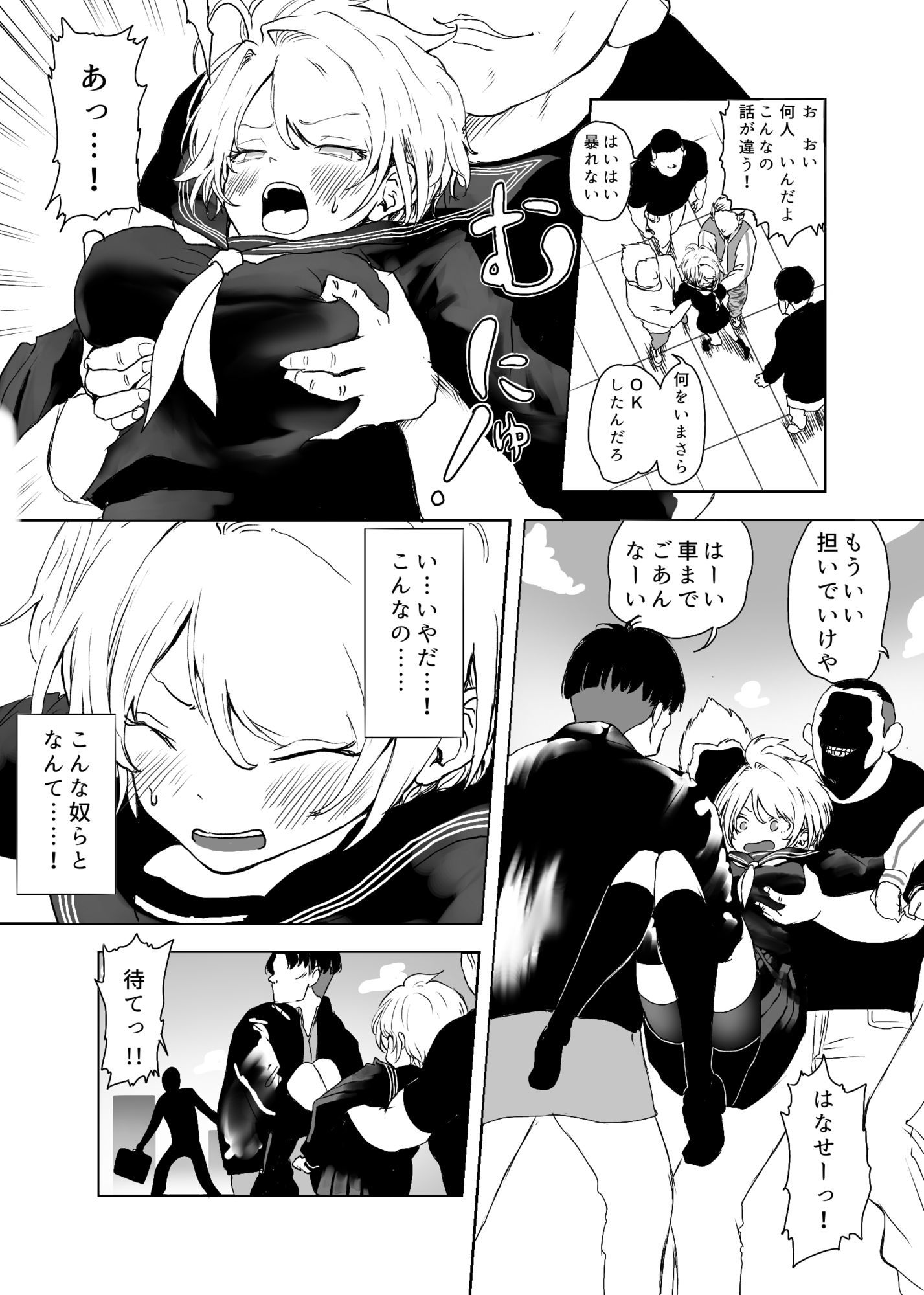 TSシンドローム  〜唯一の治療法が中出ししかないならオレを助けられるのは親友だけ！〜 サンプル5ページ目