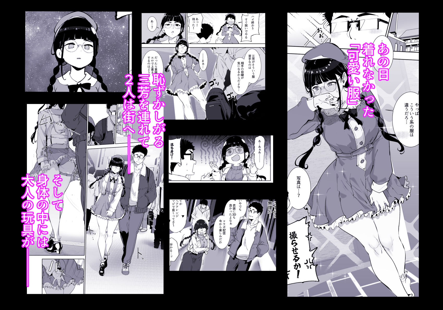 オタク友達とのセックスは最高に気持ちいい  総集編I サンプル4ページ目