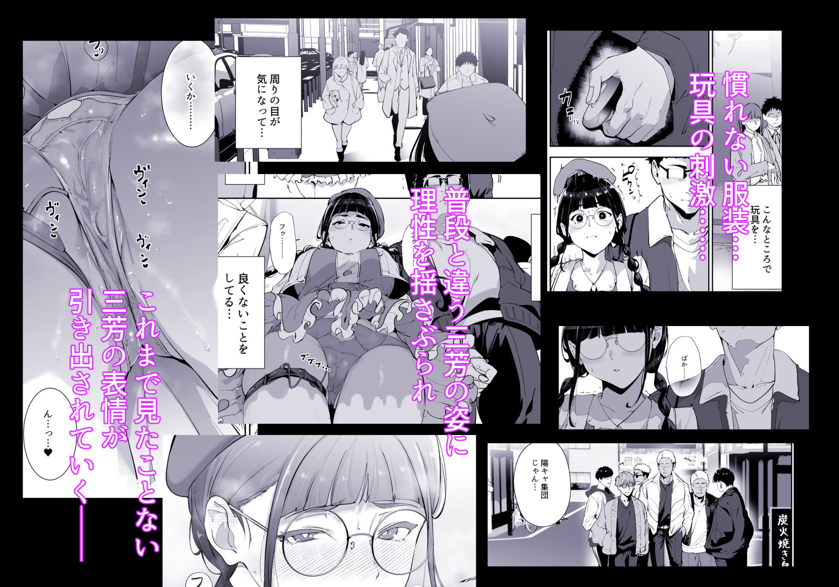 オタク友達とのセックスは最高に気持ちいい  総集編I サンプル5ページ目