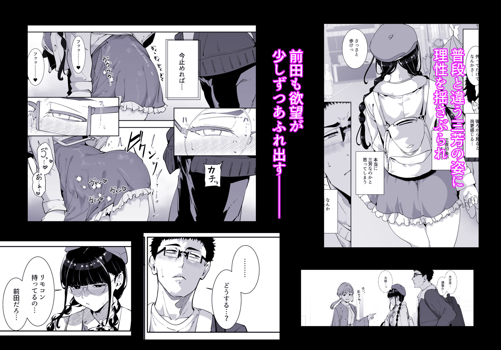オタク友達とのセックスは最高に気持ちいい  総集編I サンプル6ページ目
