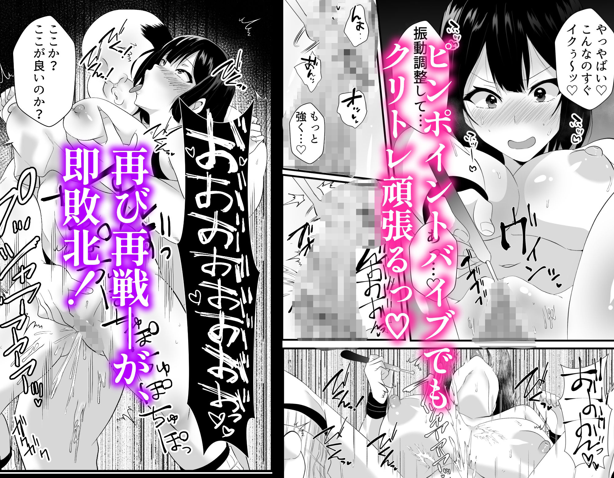 負け癖付いたらマンズリ特訓 サンプル5ページ目