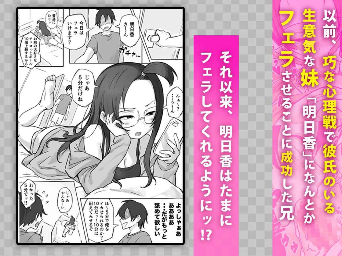 彼氏持ちで生意気な妹とセックスの練習する方法 サンプル1ページ目