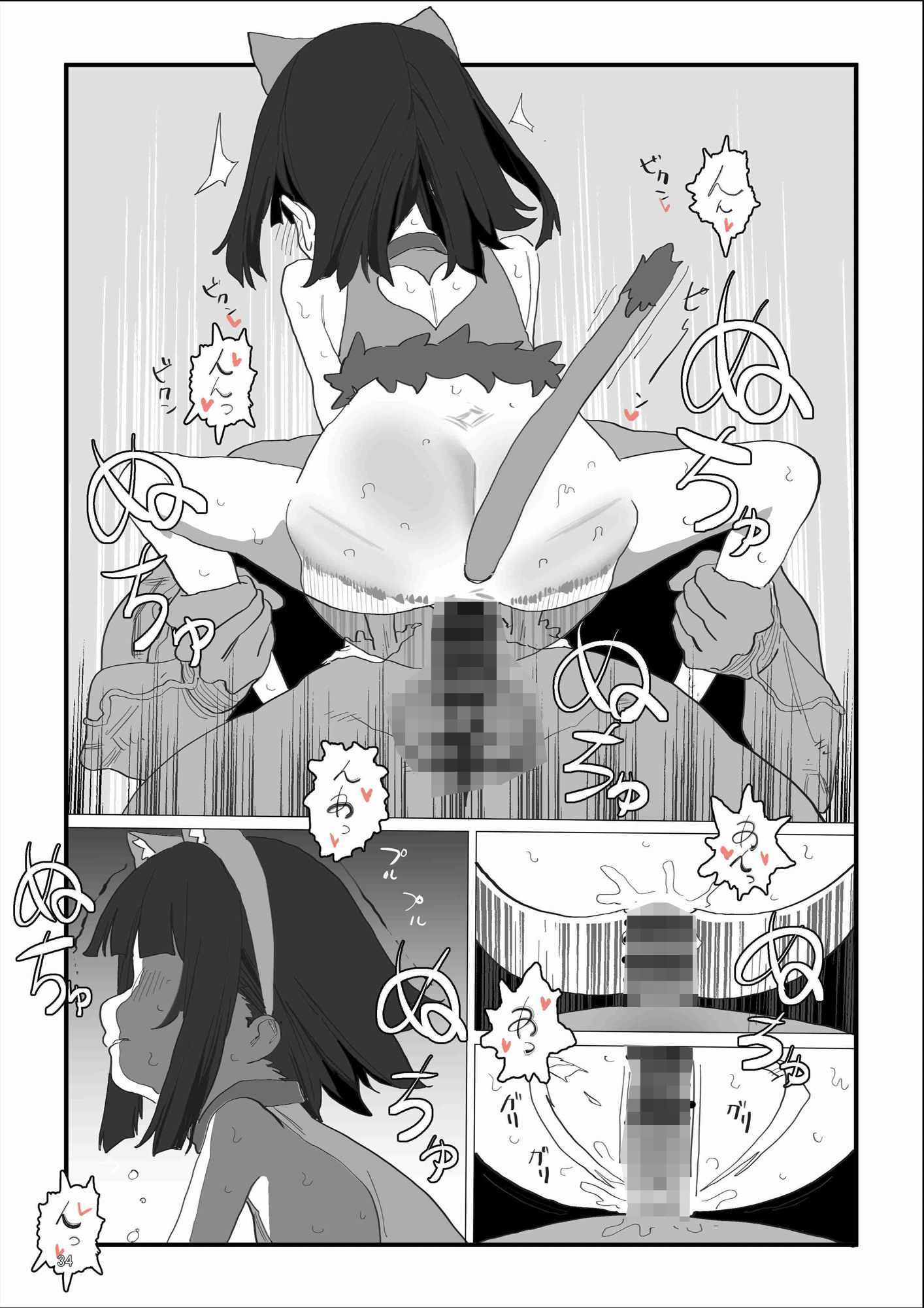 はじめてきねんび サンプル6ページ目