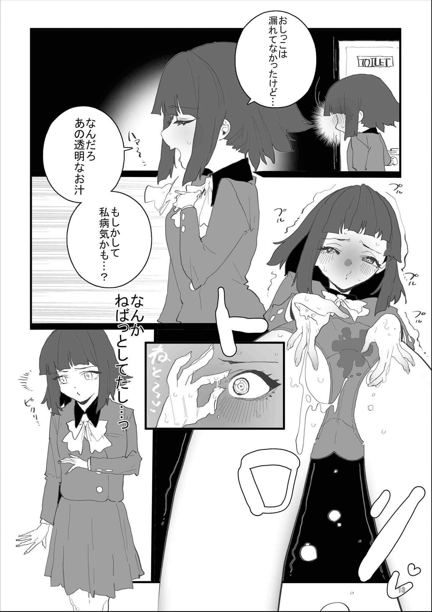 はじめてきねんび サンプル8ページ目