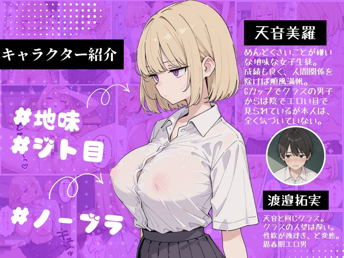 ジト目巨乳潮ふきセックス サンプル1ページ目