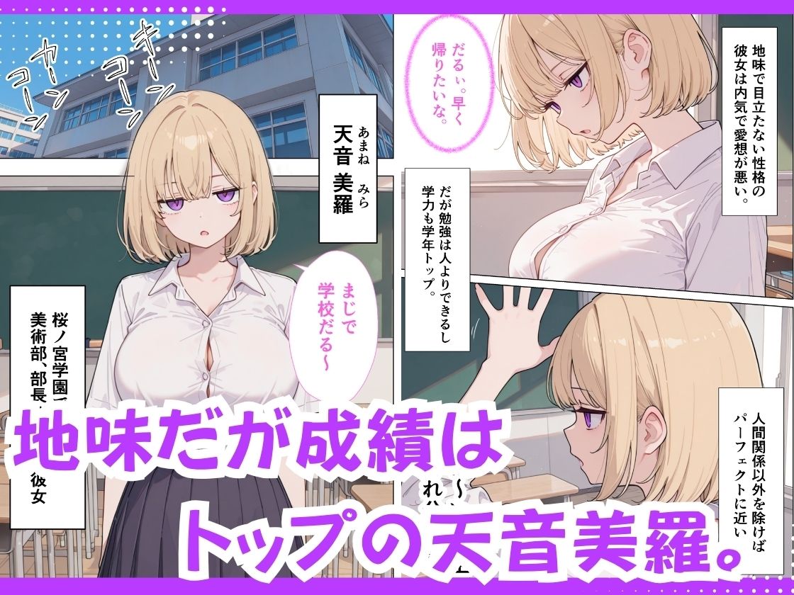 ジト目巨乳潮ふきセックス サンプル2ページ目
