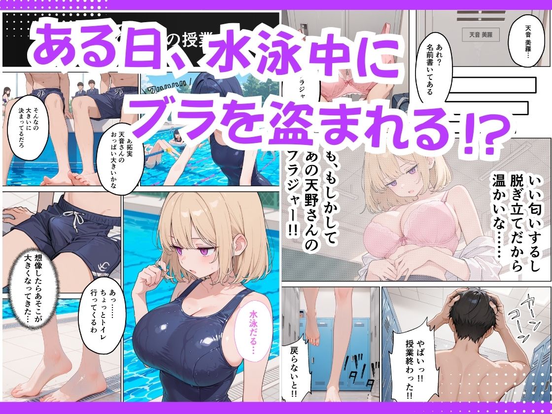 ジト目巨乳潮ふきセックス サンプル3ページ目