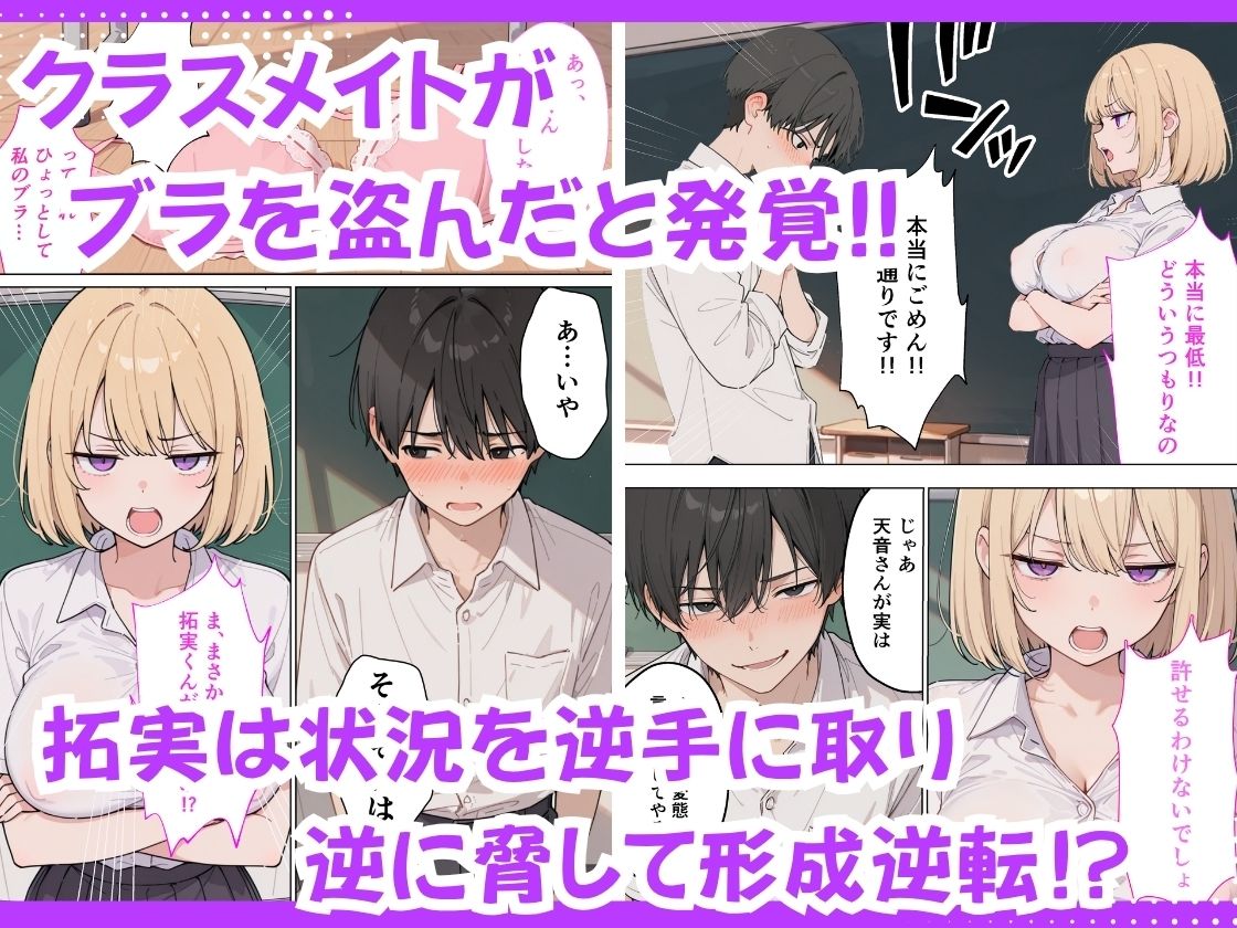 ジト目巨乳潮ふきセックス サンプル5ページ目