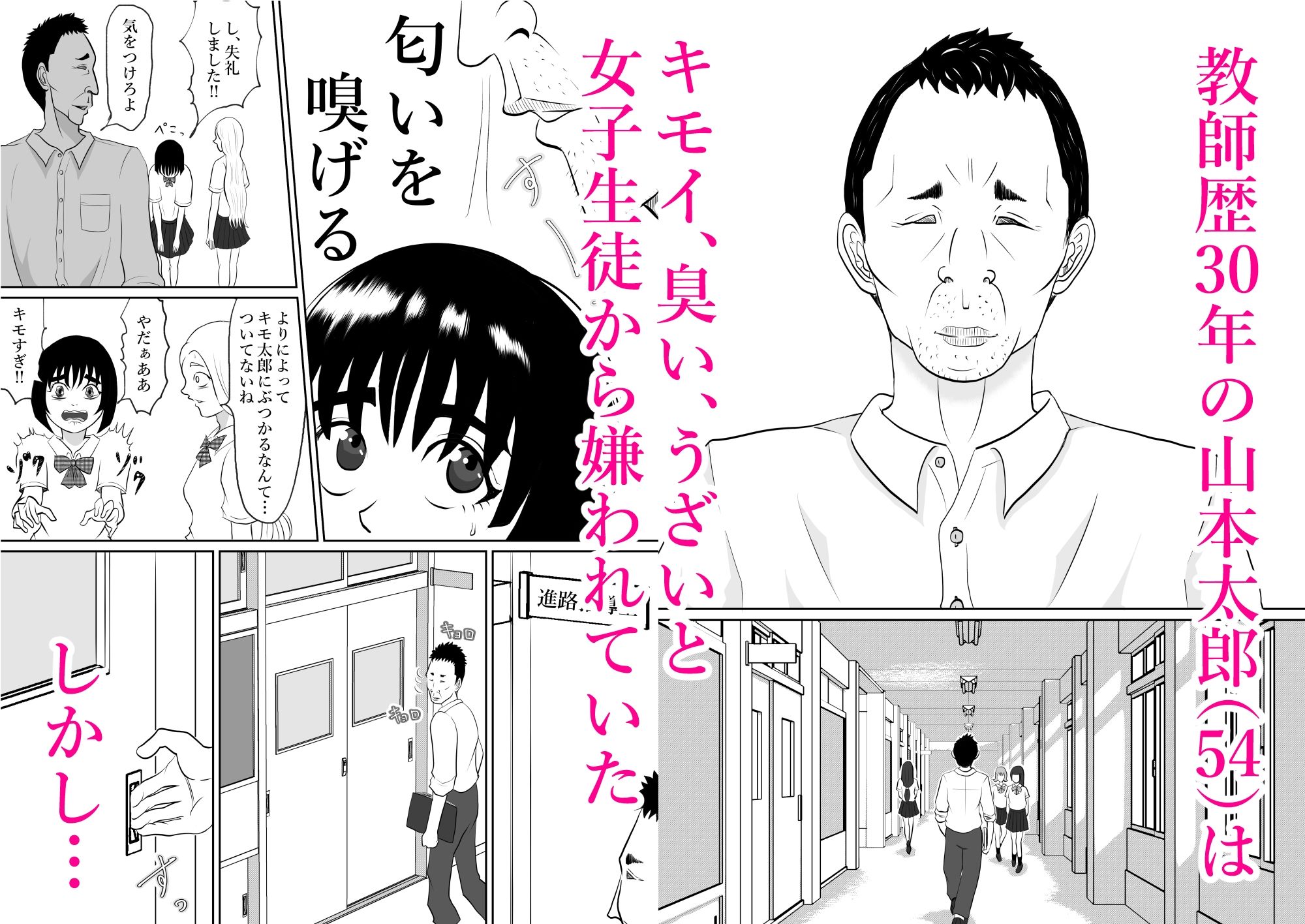 体育倉庫 サンプル1ページ目
