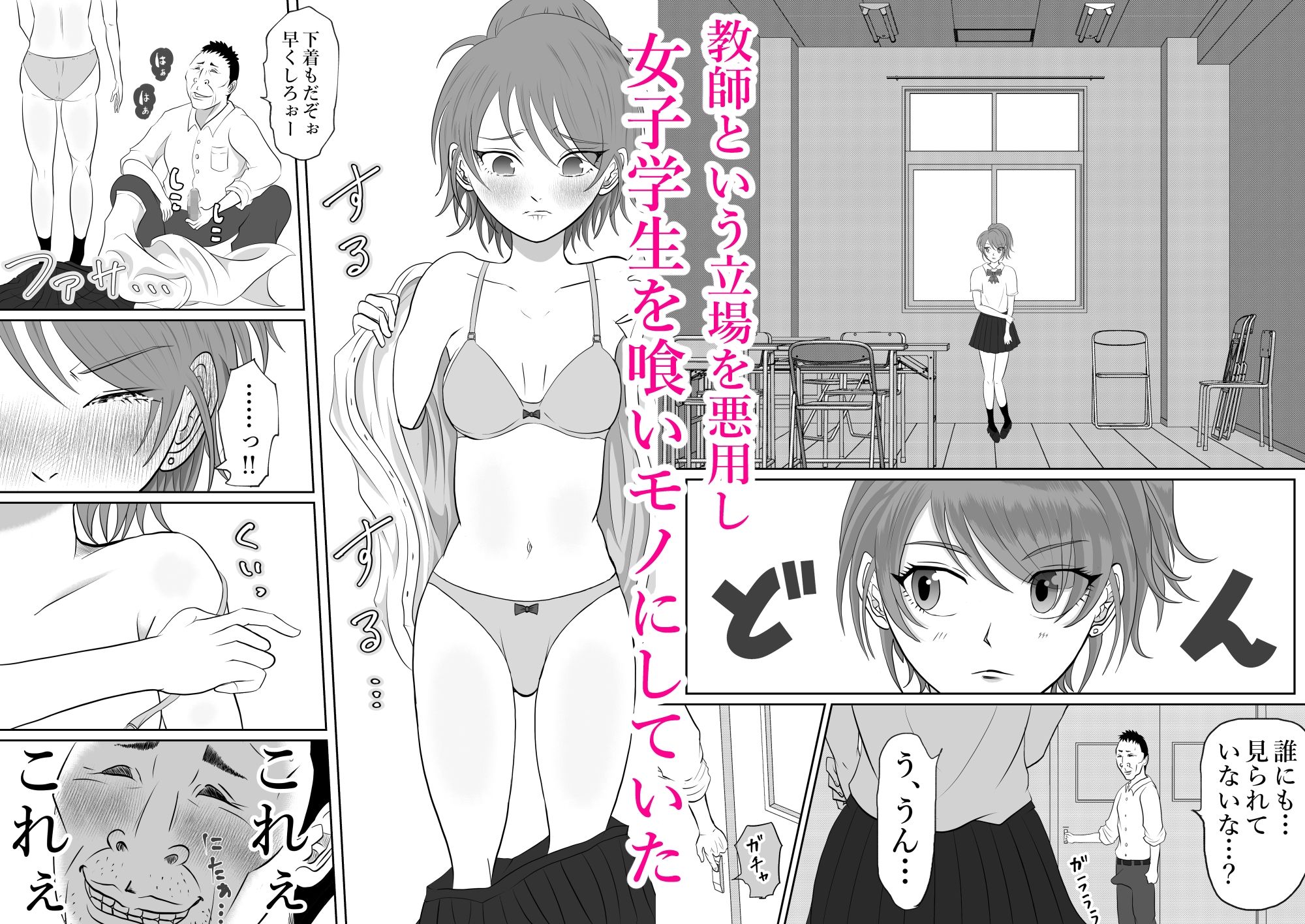 体育倉庫 サンプル2ページ目