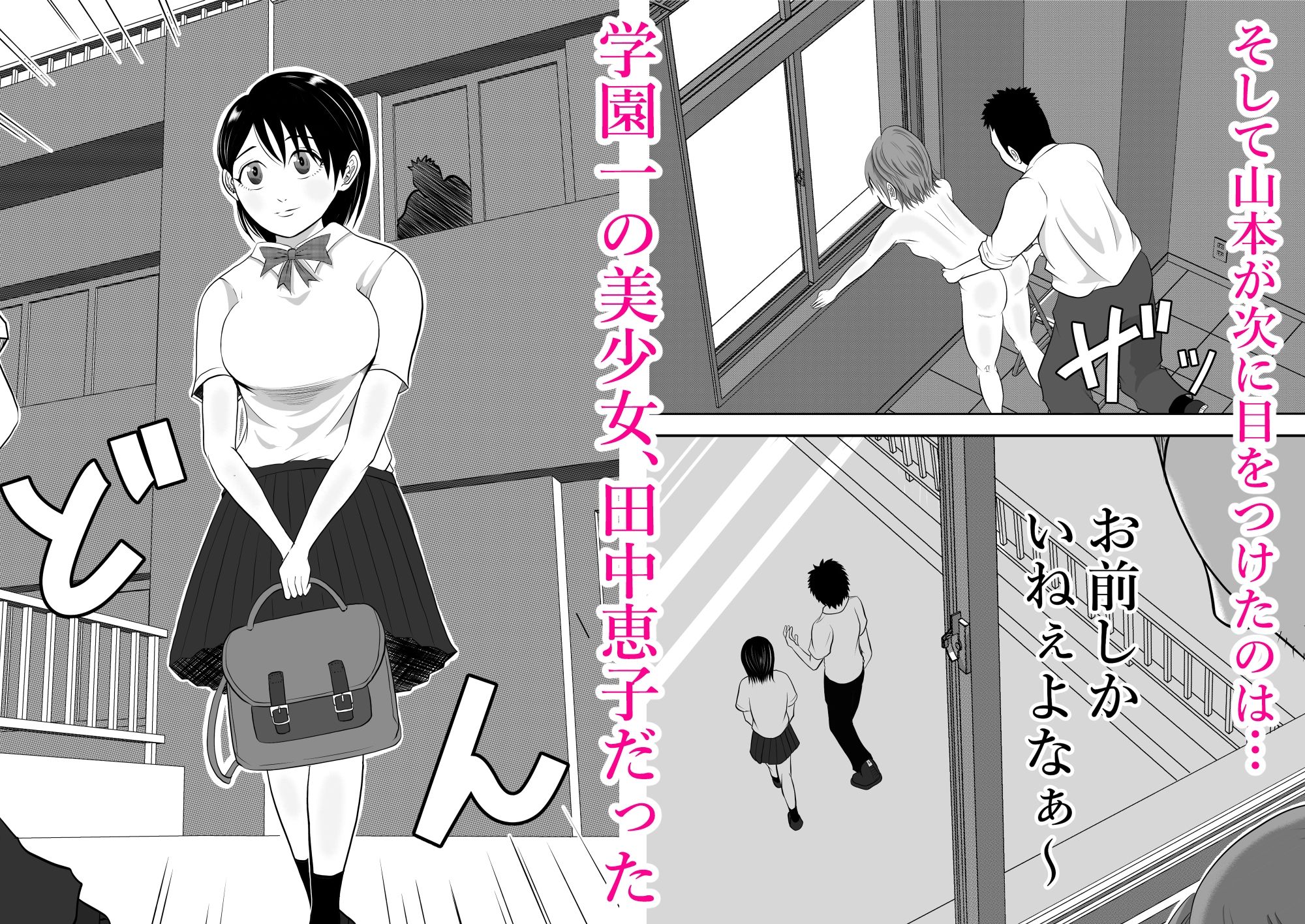 体育倉庫 サンプル3ページ目