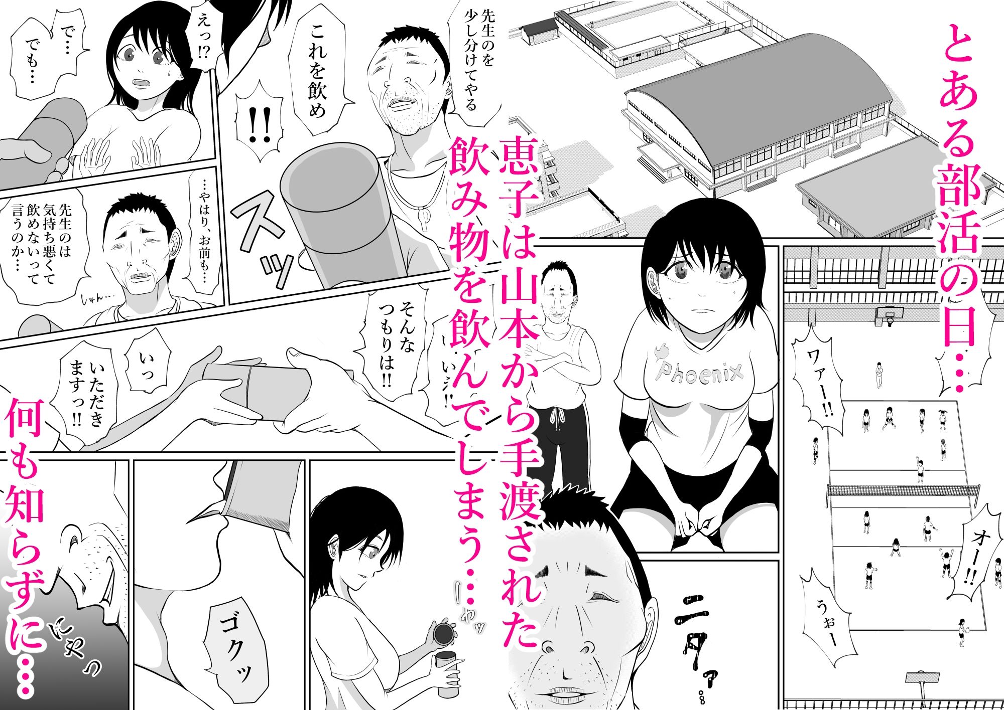 体育倉庫 サンプル4ページ目