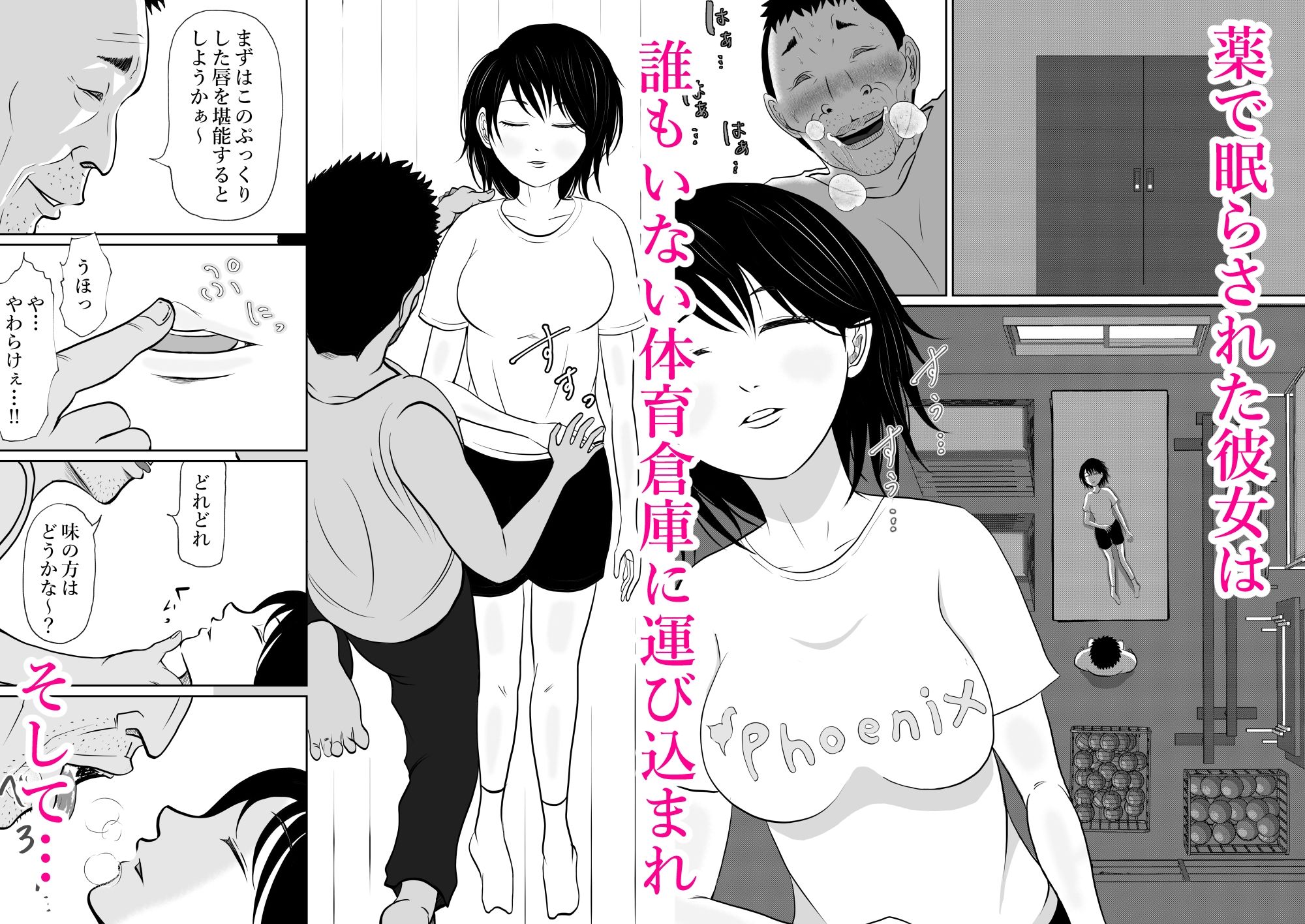 体育倉庫 サンプル5ページ目