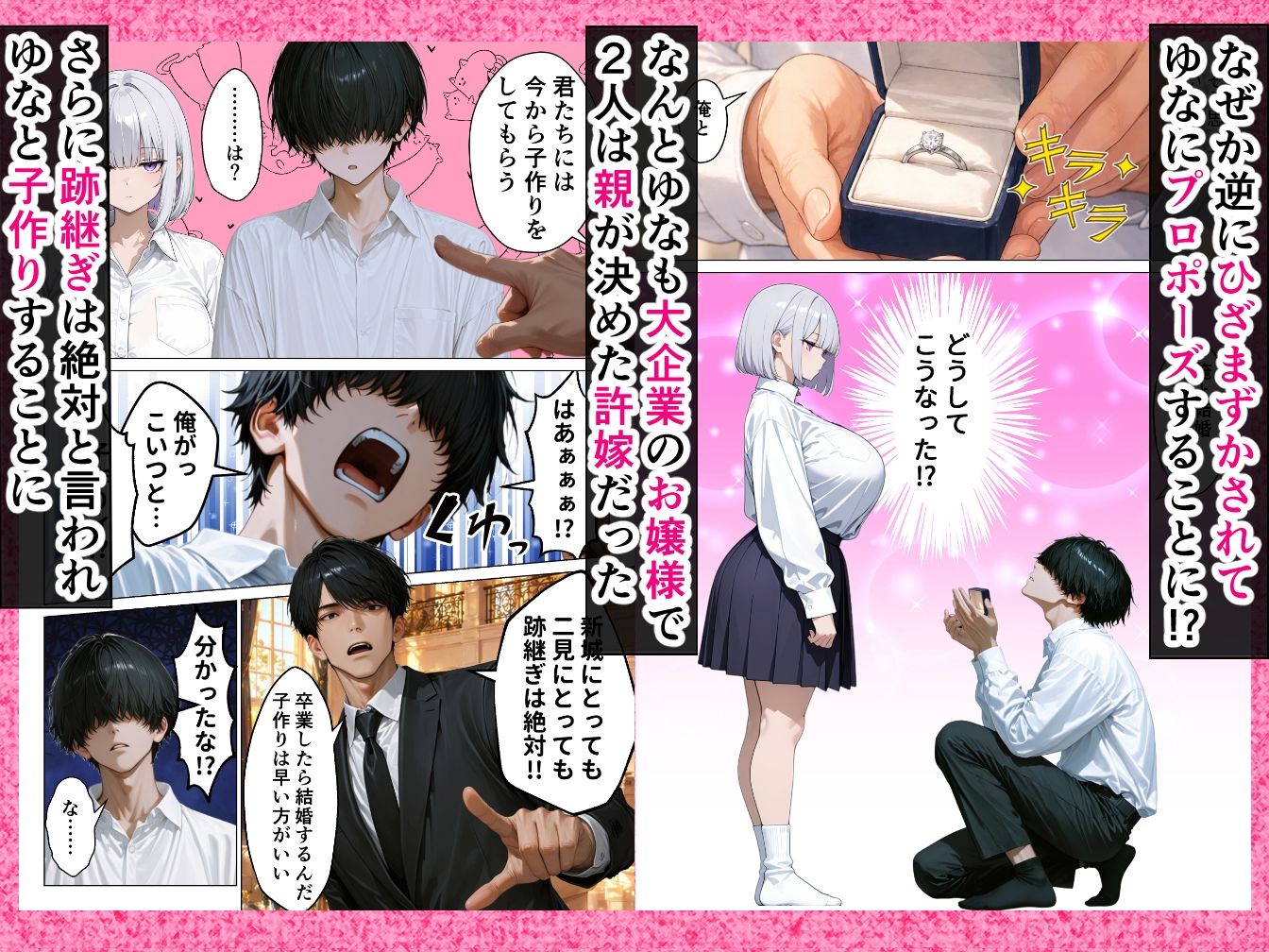 【悲報】超エリートの俺が天敵ダウナーギャルと孕ませセックスしないといけなくなった件 サンプル2ページ目