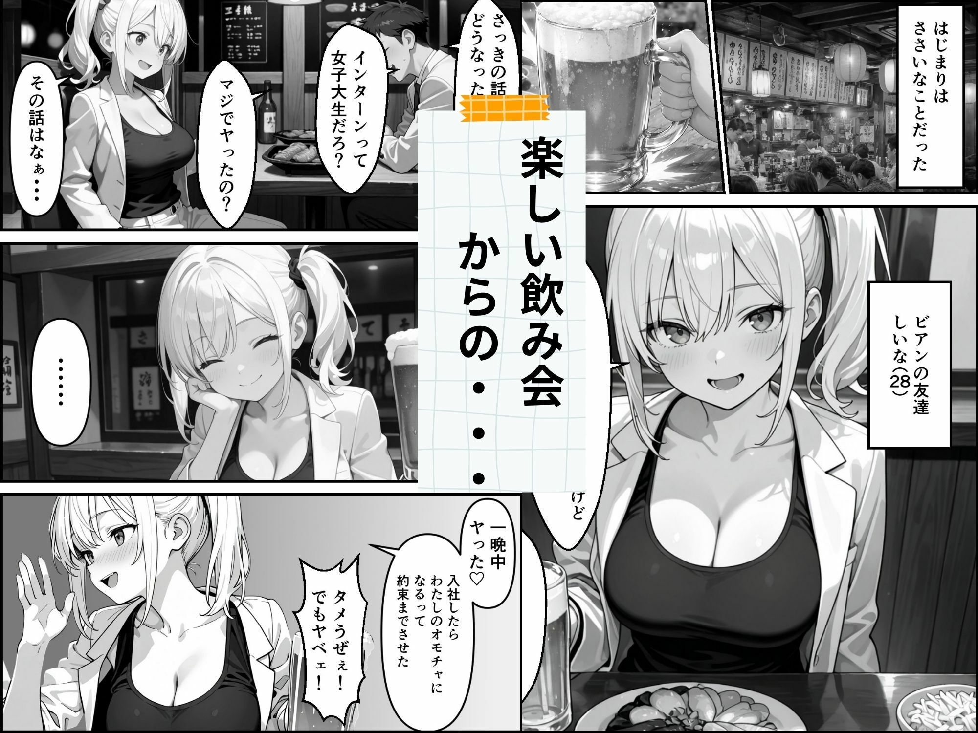 【実話】精子提供ボランティアの日常 はじめての精子提供レズビアンの友達編 サンプル2ページ目