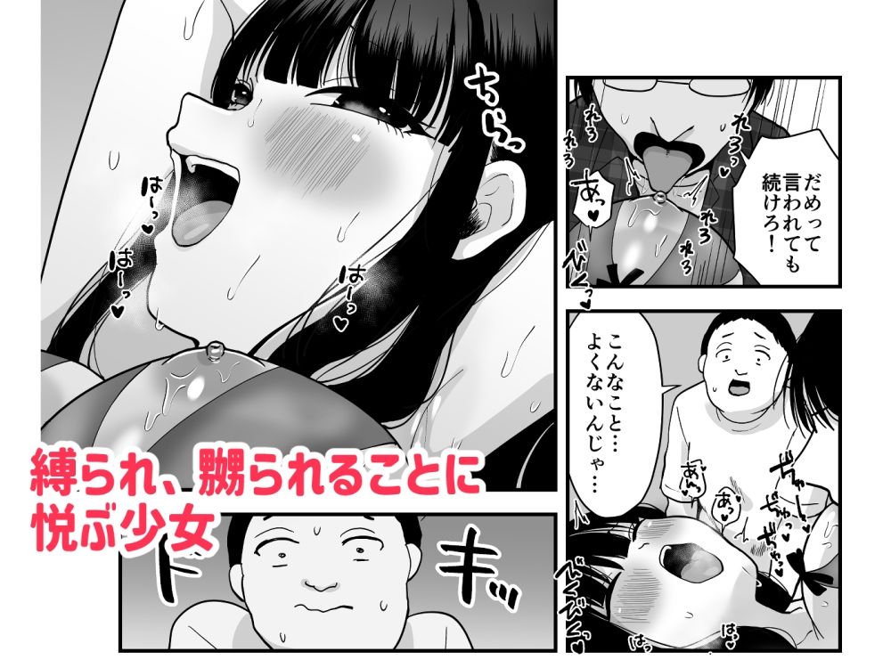 お兄さん達、私を襲ってください サンプル4ページ目