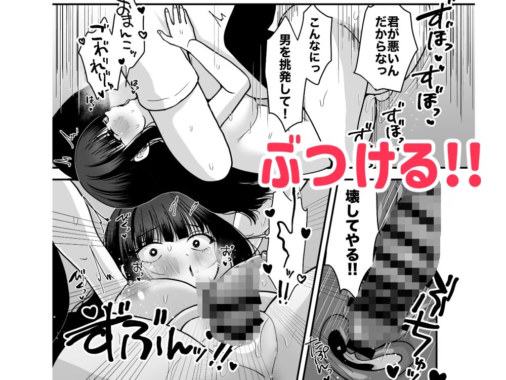 お兄さん達、私を襲ってください サンプル8ページ目