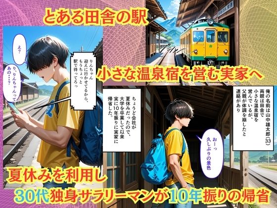 【500枚】夏休みに田舎に帰省したら10年振りに会ったいとこに中出しセックスさせてもらって気持ち良すぎた話【従妹同士の夏の中出しセックス】 サンプル2ページ目