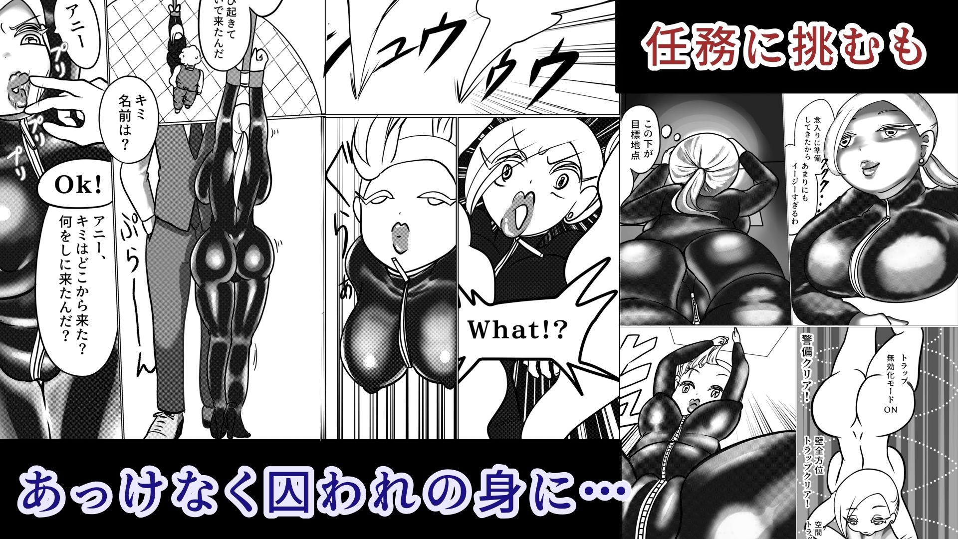 エリート女スパイ！ジェシー・ハリントン サンプル2ページ目