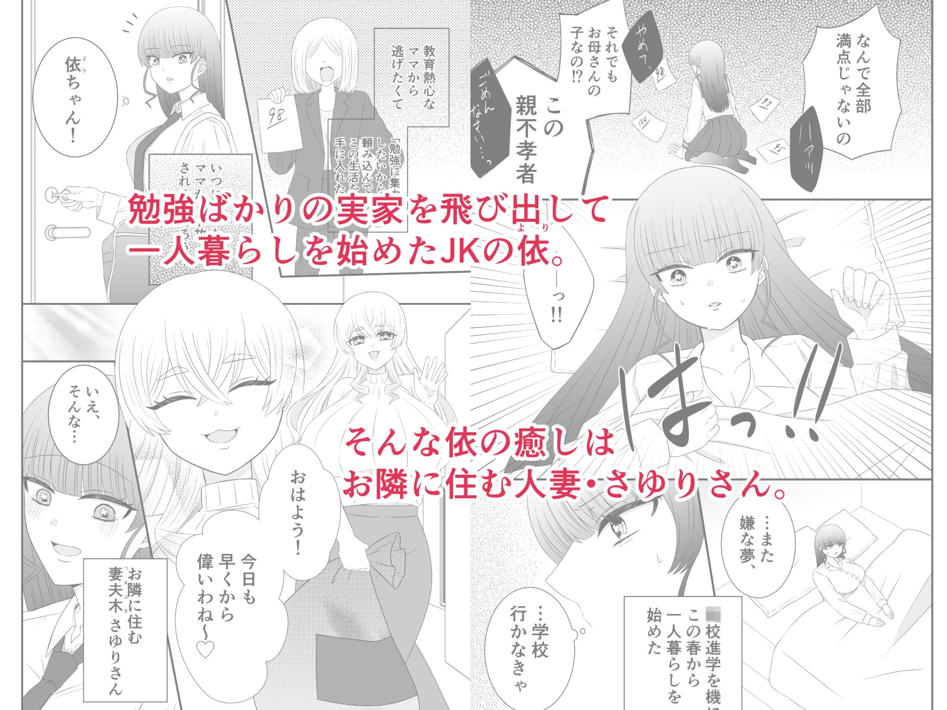 お隣のママとくすぐってあそぼ サンプル2ページ目