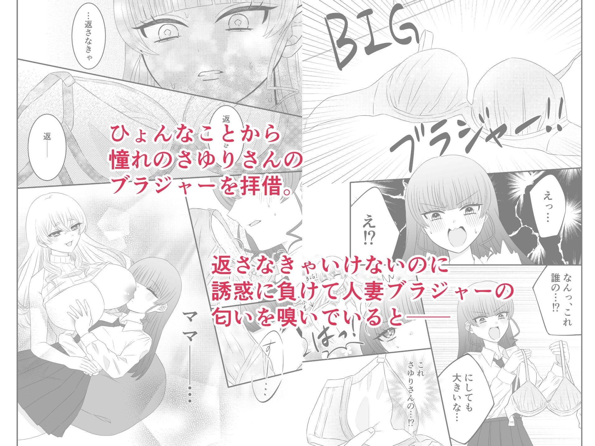 お隣のママとくすぐってあそぼ サンプル3ページ目