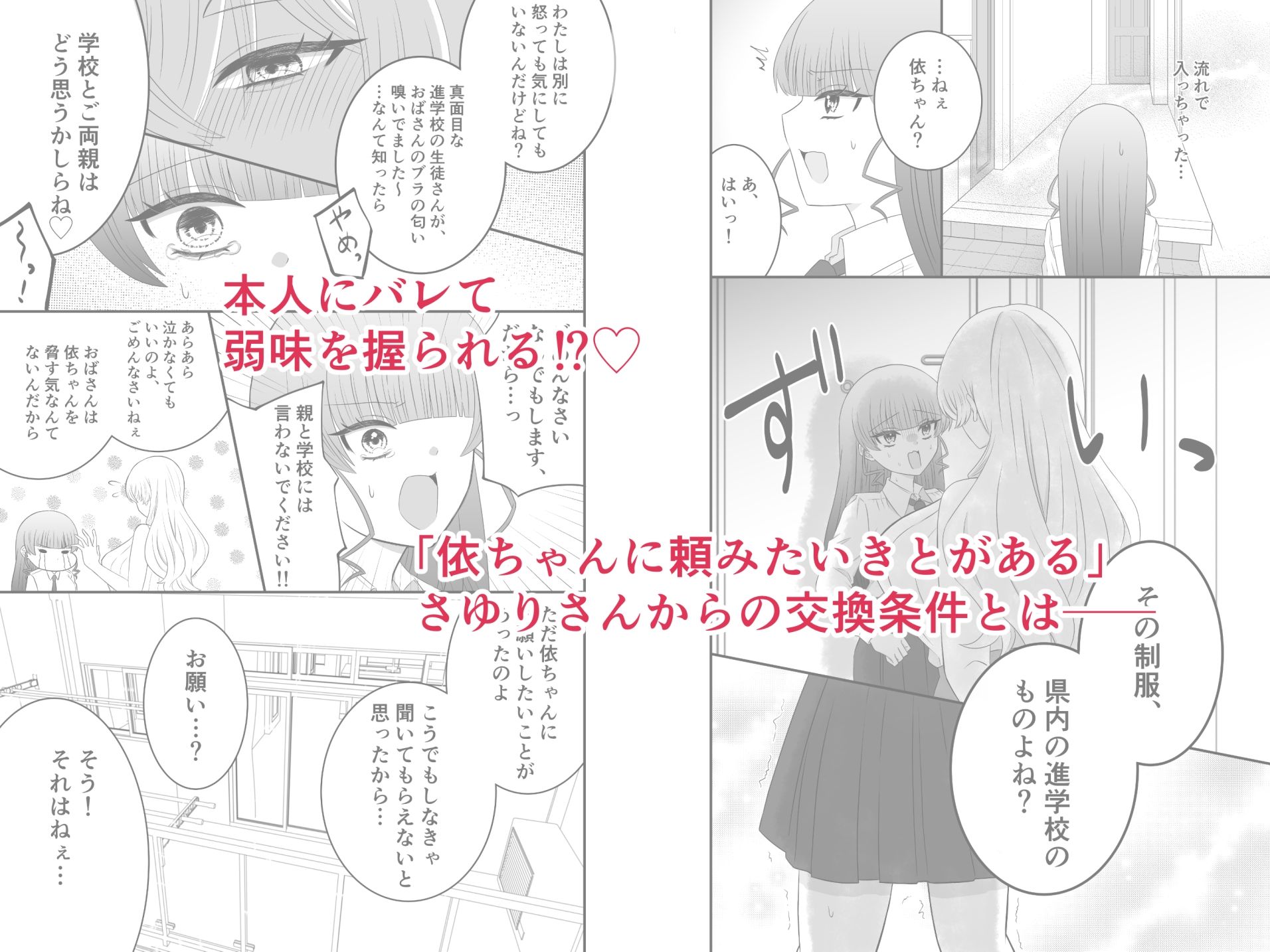 お隣のママとくすぐってあそぼ サンプル4ページ目